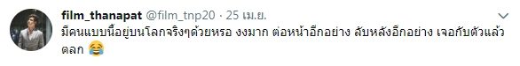 ฟิล์ม ฟิล์ม
