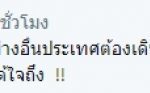 ชัดเจน! ติ่ง มัลลิกา ลั่นปชป.นักเลงพอ คบได้ใจถึง ประกาศร่วมรัฐบาลกับลุง