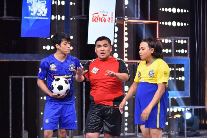 ยุทธการขยับเหงือก 5.0