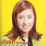 ทนายเดชา ชี้ ปุ๊กกี้ มีสิทธิ์โดนโทษประหาร ยกเว้นสารภาพเหลือโทษจำคุก