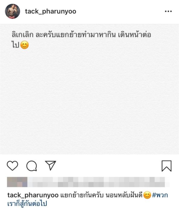 สักชื่อลูกไม่สนเมีย