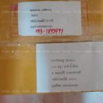 โดนแกล้ง! ‘สารวัตรแย้’เปิดใจแม่โดนจับรับพัสดุซุกยานรก คงไม่บ้องตื้นให้ส่งมาบ้านตัวเอง