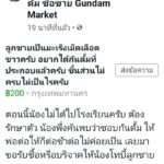 ลูกชายป่วยมะเร็ง รักกันดั้ม พ่อขอน้ำใจชาวเน็ต เหตุต่อหุ่นไม่เป็น ผลที่ได้ทำมีน้ำตา!