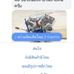 ลูกชายป่วยมะเร็ง รักกันดั้ม พ่อขอน้ำใจชาวเน็ต เหตุต่อหุ่นไม่เป็น ผลที่ได้ทำมีน้ำตา!