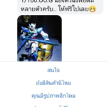 ลูกชายป่วยมะเร็ง รักกันดั้ม พ่อขอน้ำใจชาวเน็ต เหตุต่อหุ่นไม่เป็น ผลที่ได้ทำมีน้ำตา!