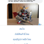 ลูกชายป่วยมะเร็ง รักกันดั้ม พ่อขอน้ำใจชาวเน็ต เหตุต่อหุ่นไม่เป็น ผลที่ได้ทำมีน้ำตา!
