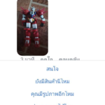 ลูกชายป่วยมะเร็ง รักกันดั้ม พ่อขอน้ำใจชาวเน็ต เหตุต่อหุ่นไม่เป็น ผลที่ได้ทำมีน้ำตา!