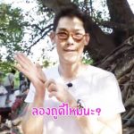 กันต์ ขอพรสำเร็จ กลับมาไหว้ คำชะโนด อีกครั้ง แห่ดูเทียนหยดเองในขันน้ำมนต์(คลิป)