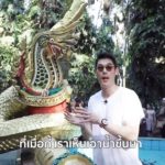 กันต์ ขอพรสำเร็จ กลับมาไหว้ คำชะโนด อีกครั้ง แห่ดูเทียนหยดเองในขันน้ำมนต์(คลิป)