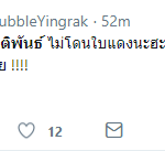 ไปชมคลิปจังหวะ ฐิติพันธ์ สะบัดข้อมือโบกหัวแข้งเวียดนาม คล้ายมุกตลก (คลิป)