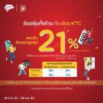 จัดเต็มลดสูงสุดกว่า 70 %/มีแค่ 100 ชุดเท่านั้น/เอาใจคุณหนูๆ/ซิมดีแทคแฮปปี้ทัวริสต์/ช็อปคุ้มทั้งร้านเจมาร์ท/ส่งตรงจากแดนอาทิตย์อุทัย/ช็อปสนุกที่คิงเพาเวอร์/ผ่อนดีไม่มีดอก