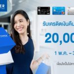 จัดเต็มลดสูงสุดกว่า 70 %/มีแค่ 100 ชุดเท่านั้น/เอาใจคุณหนูๆ/ซิมดีแทคแฮปปี้ทัวริสต์/ช็อปคุ้มทั้งร้านเจมาร์ท/ส่งตรงจากแดนอาทิตย์อุทัย/ช็อปสนุกที่คิงเพาเวอร์/ผ่อนดีไม่มีดอก