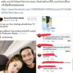 ชาวเน็ตเดือด เกรียนพ่นคำกระแหนะกระแหน พี่ตูน เอาเงินวิ่งบินดูบอลเมืองนอก!