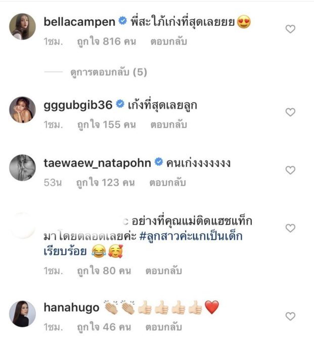 โอปอล์ โอปอล์