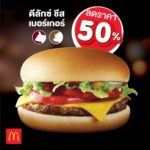 จัดเต็มลดสูงสุดกว่า 70 %/มีแค่ 100 ชุดเท่านั้น/เอาใจคุณหนูๆ/ซิมดีแทคแฮปปี้ทัวริสต์/ช็อปคุ้มทั้งร้านเจมาร์ท/ส่งตรงจากแดนอาทิตย์อุทัย/ช็อปสนุกที่คิงเพาเวอร์/ผ่อนดีไม่มีดอก