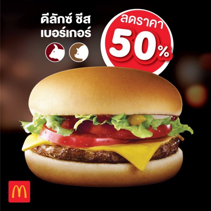 ช็อปลดโลกร้อน