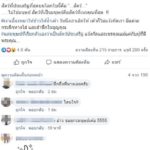 ตั๊กแตน โพสต์เดือด มนุษย์คือสัตว์ที่เนรคุณที่สุด คนโยงปมร้อนนักร้องสาวดัง รุ่นพี่ร่วมค่าย
