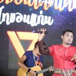 “อนาคตใหม่” จัดระดมทุน “ตุ้มโฮม ไทอีสาน” ชาวขอนแก่นร่วมงานกว่า 2 พันคน