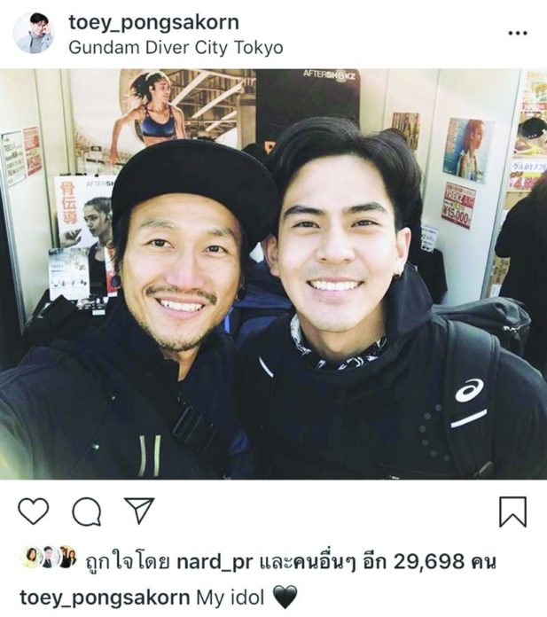 ‘เต้ย’เมินดราม่า