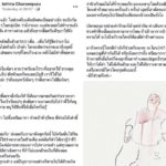 ทราย เผยช่วงคับแค้นขัดสน โพสต์ถึง จ่านิว ไม่ควรมีใครโดนรุมตีแบบนี้ ‘มีก็ช่วยกัน’