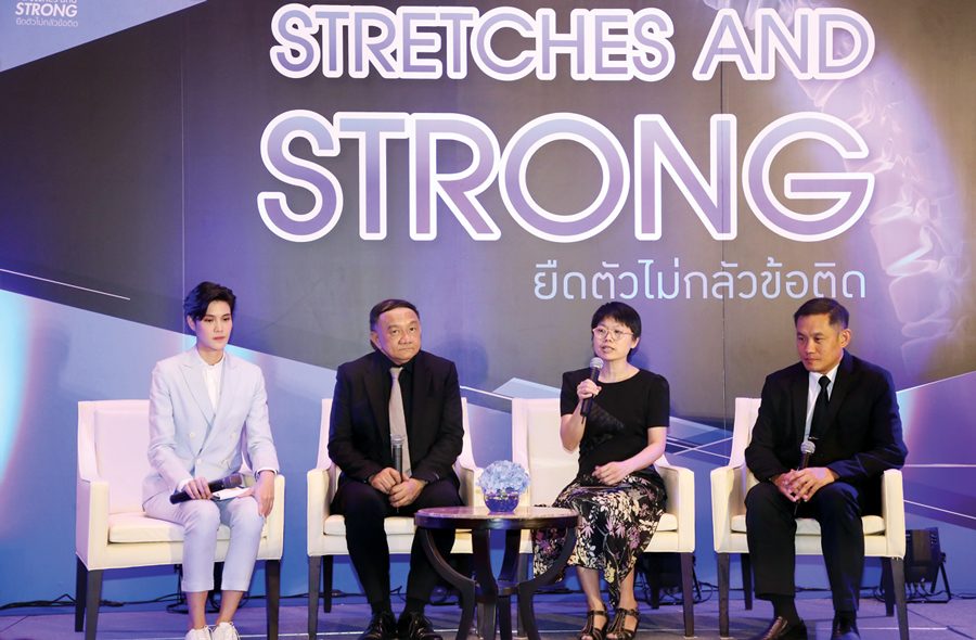 ยืดตัวไม่กลัวข้อติด