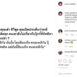 นุ๊ก สุทธิดา เคลื่อนไหวแล้ว - หลังถูกจับโยง ดารา ส. - คดี ปุ๊กกี้ เพื่อนรัก