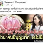 นุ่น ไม่สบายใจ เขตต์ ขุดอดีตรัก โยนถามพาดพิงทำไม ชีวิตมีความสุขดีแล้ว ลั่นเลือกคนถูก!