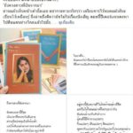 น้ำผึ้ง เปิดบันทึก น้ำตาล เหมือนเตรียมการไว้หมด ยิ่งอ่านยิ่งคิดว่าไม่ใช่เรื่องบังเอิญ!