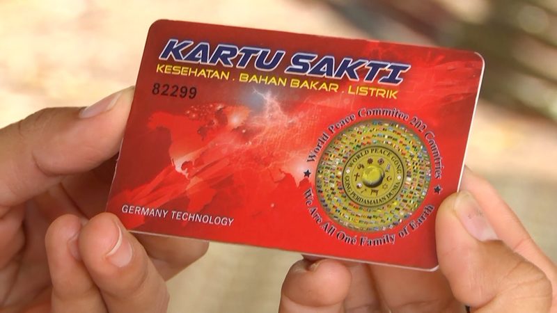 บัตรพลังงาน