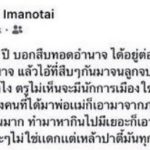 เอสเธอร์ งานเข้า ดราม่าถล่ม #ปั้นจั่น ลามหนัก โดนไปด้วย - ขุดภาพ หลังซัดคนกินเหล้า