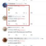 เอสเธอร์ งานเข้า ดราม่าถล่ม #ปั้นจั่น ลามหนัก โดนไปด้วย - ขุดภาพ หลังซัดคนกินเหล้า