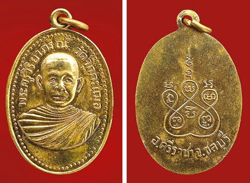 เหรียญสมเด็จพระเจ้าตากสินครบรอบ 250 ปี