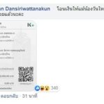 ออฟฟี่ ร่ำไห้โฮ ยอมรับเงียบไป 7 เดือนจริง แต่ไม่คิดโกงเงินเรี่ยไรช่วยน้องวันใหม่