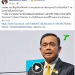 กานต์ โพสต์เดือด ไล่ บิ๊กตู่ เรียนภาษาอังกฤษตั้งแต่ ป.1 ใหม่ ให้ครูปรับทัศนคติ!