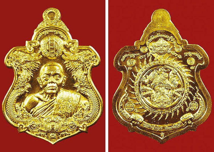 เหรียญหลวงพ่อปุย