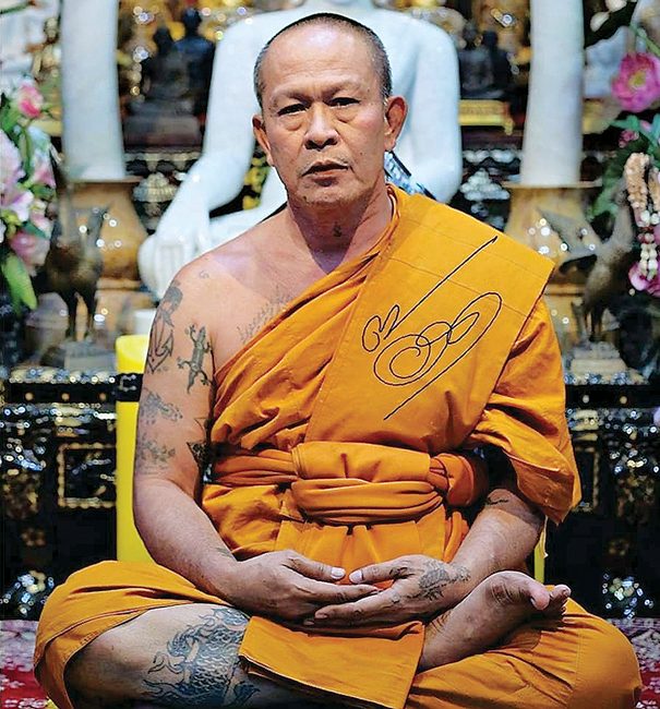 เหรียญแซยิดพระอาจารย์อ๊อด