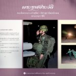โปรดเกล้าฯ เผยแพร่พระราชประวัติ "สมเด็จพระนางเจ้าฯ" ด้านการทรงงานทางราชการ