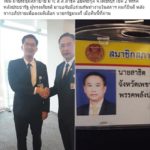 มงคลกิตติ์ โพสต์โชว์ มีเอฟซีเป็น ส.ส.พลังประชารัฐ มาขอจับมือ ก่อนเข้าประชุมสภา