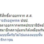 เก่ง การุณ แท็กมือ วัน อยู่บำรุง จวกอภิสิทธิ์ มุกนี้ดูออก หยันแน่จริงลาออกจากพรรคด้วยสิ