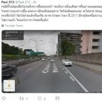 วอร์จนเหนื่อย ศ.ดร.เจริญ เข้าใจแล้วโดนปรับเพราะวิ่งไหล่ทาง ไม่ใช่ทับเส้นทึบ!