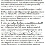 ผู้สมัคร ส.ส.เพื่อไทย ชม ปารีณา รู้ดียิ่งกว่าตำรวจปมจ่านิว จวกไม่ต้องพูดสักเรื่องก็ได้