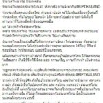 เนวิน เศร้าใจโซเชียลแห่ติด #RIPTHAILAND ขอร้องเกลียดผมได้ แต่อย่าสาปแช่งประเทศไทย