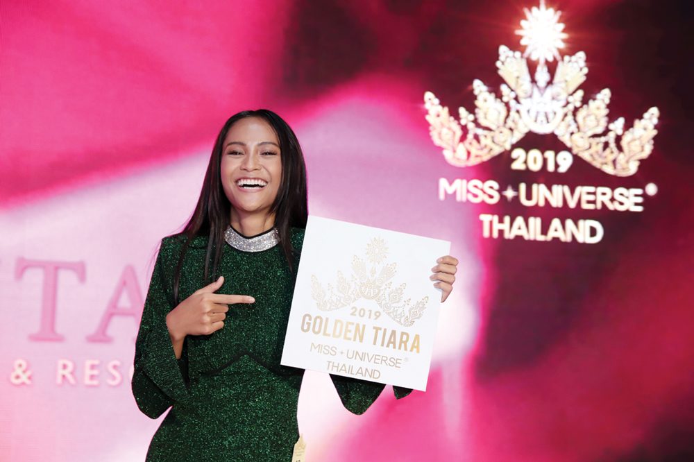 สาวงาม‘โกลเด้นเทียร่า’