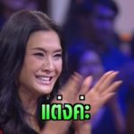 ย้อนรักหวาน บาส-ขนเพชร ออกรายการดัง ทำ‘ลูกเกด-มะตูม’ ร่ำไห้ ก่อนอดีตผัวไลฟ์แฉยับ