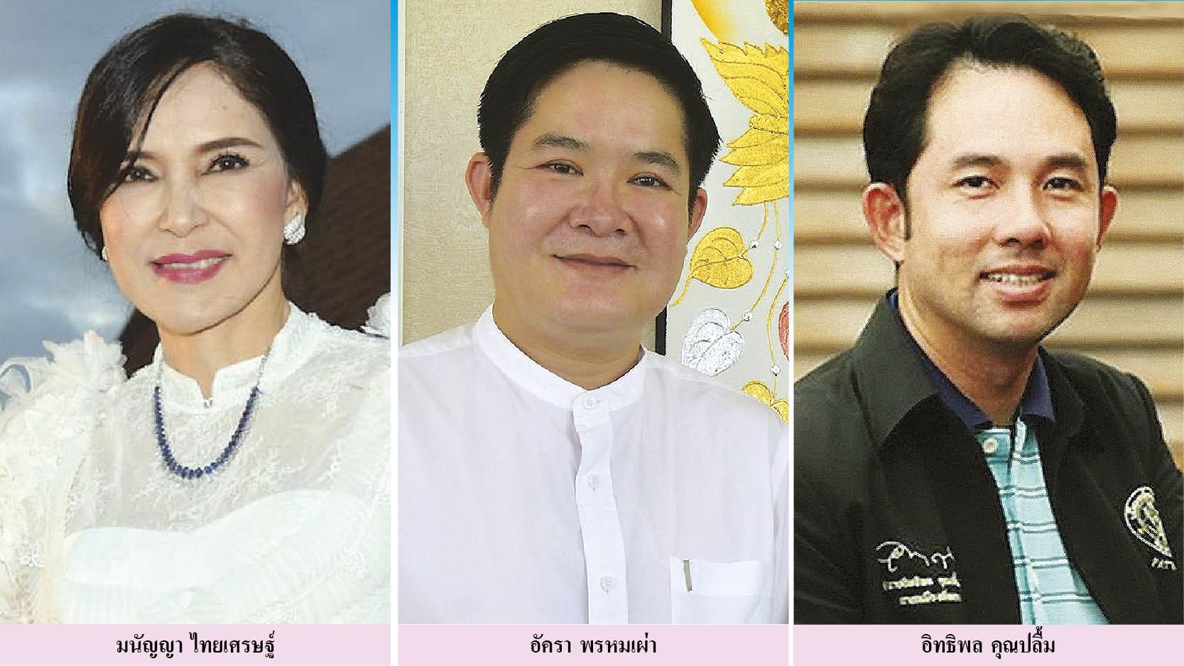 รมต.3เก้าอี้พี่ยกให้น้อง-ทะลุคนทะลวงข่าว1