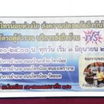 ตำรวจไทรน้อยห่วงใย จัดรถตู้-รับคนกลับดึก พาส่งถึงบ้านปลอดภัย