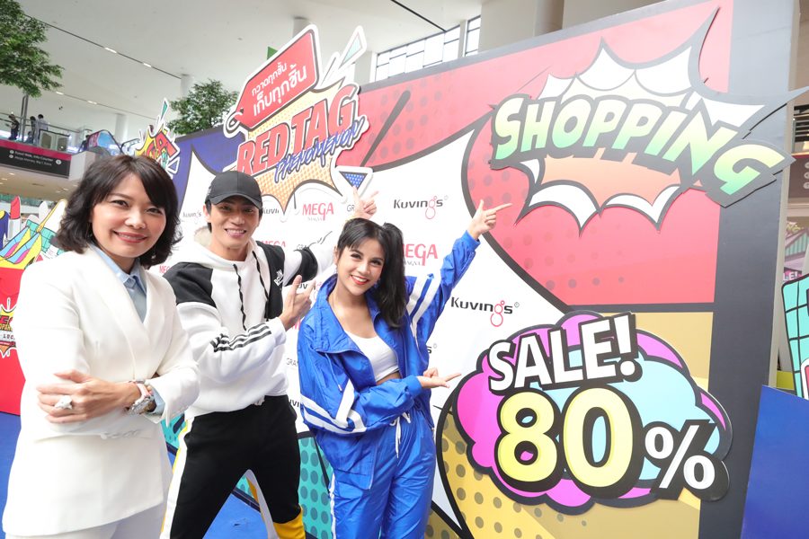 คิดก่อนควักลด : ลดสูงสุดถึง 90%
