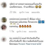 ลูกน้ำ น้ำตาคลอ เผลอเกินเลย ตูมตาม ขอโทษแฟนหนุ่ม - ญิ๋งญิ๋ง ลั่นแค่พี่น้องพูดมาได้(คลิป)