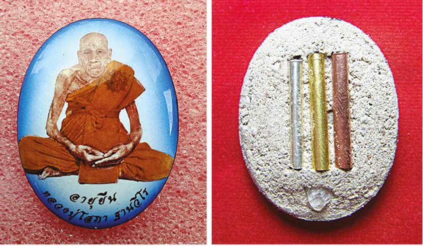 เหรียญหลวงปู่สร้อย พ.ศ.2515