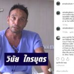 เมฆ วินัย ขอโทษ ไม่สามารถปิดกล้องละคร ออกรพ.ได้จะจัดงานวิ่งฉลอง ภาพล่าสุด!